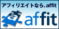 �A�t�B���G�C�g�Ȃ�Aaffit